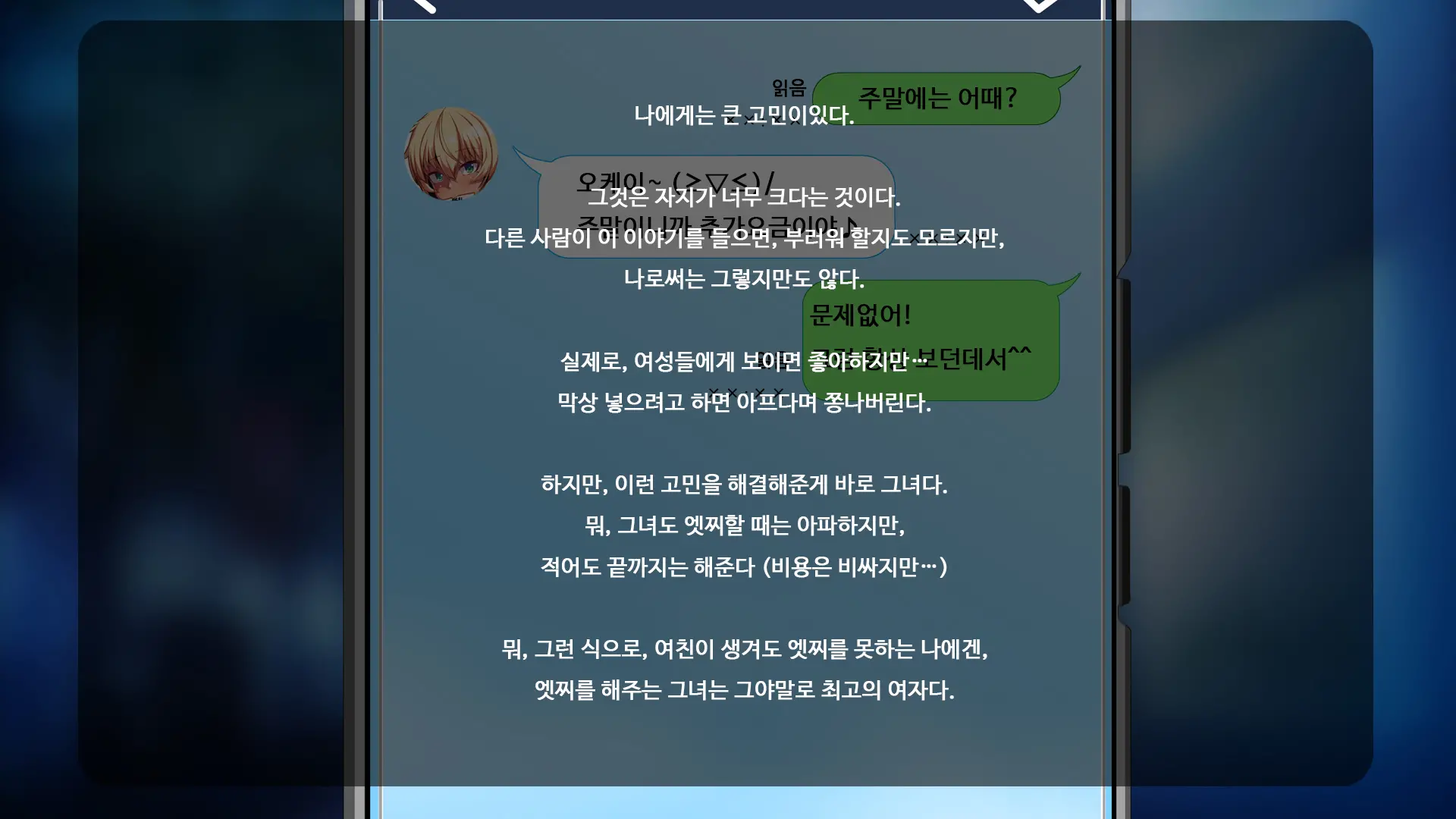 TS Enkou Shoujo ~ Ore Ga Koitsu No Mesu Ni Ochiru Made ~ | TS 원조교제 소녀 ~내가 이녀석을 암컷으로 타락시킬 때까지~
